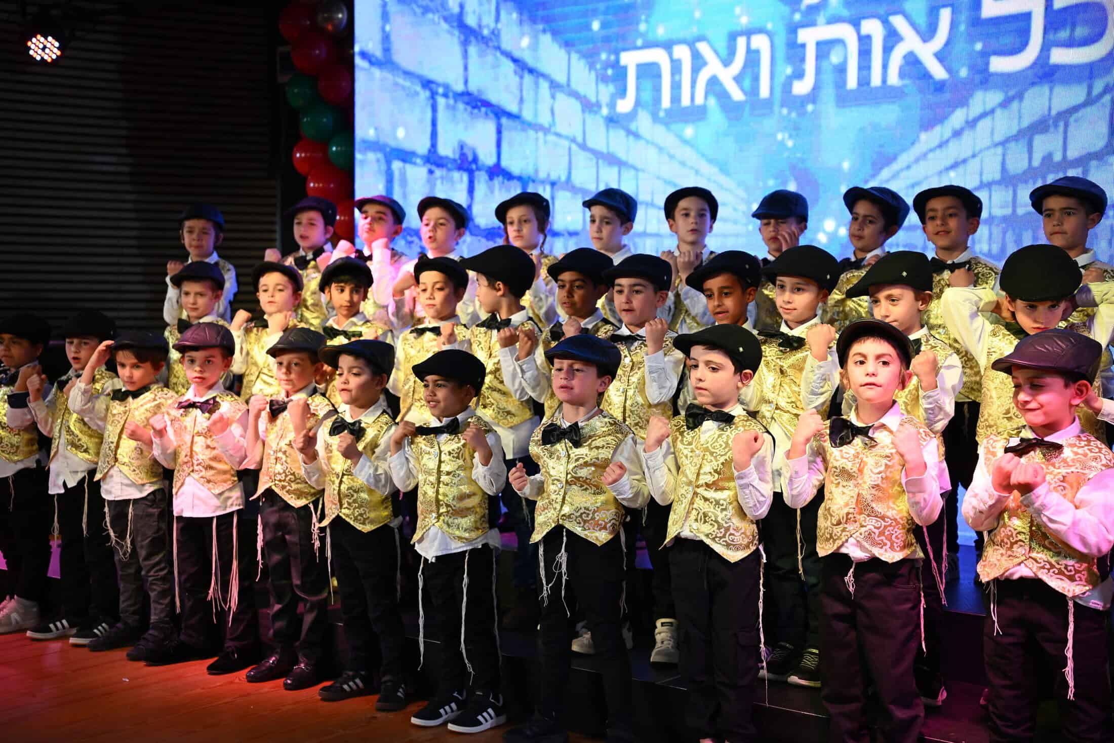 מסיבת סידור